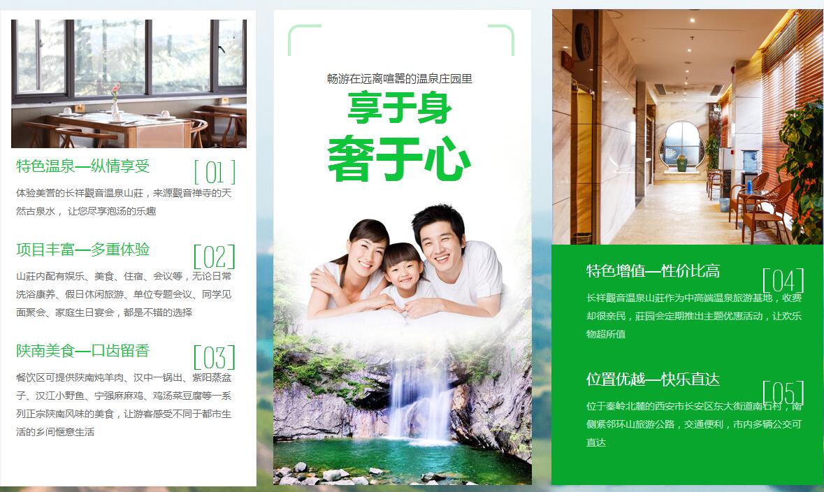 温泉酒店 温泉酒店