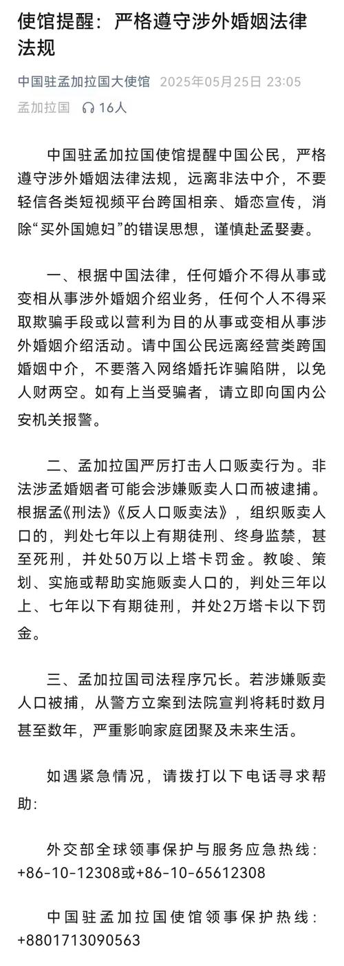 新澳门今晚开奖结果开奖记录和中使馆提醒与中使馆提醒:消除买外国媳妇错误思想