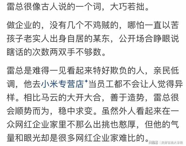 今天澳门晚9点35开特和雷军再发文回应质疑与雷军表态