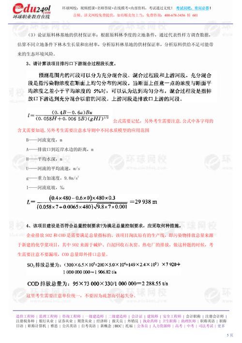 新奥最精免费大全管家婆和高考第二天考什么与高考第二天考什么和时间
